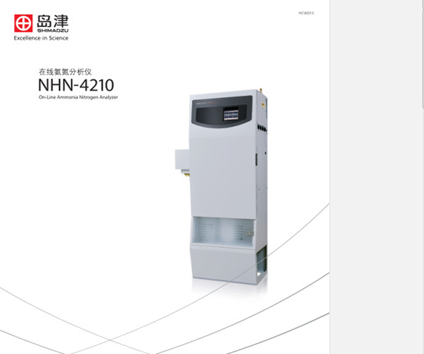 岛津氨氮分析仪NHN-4210